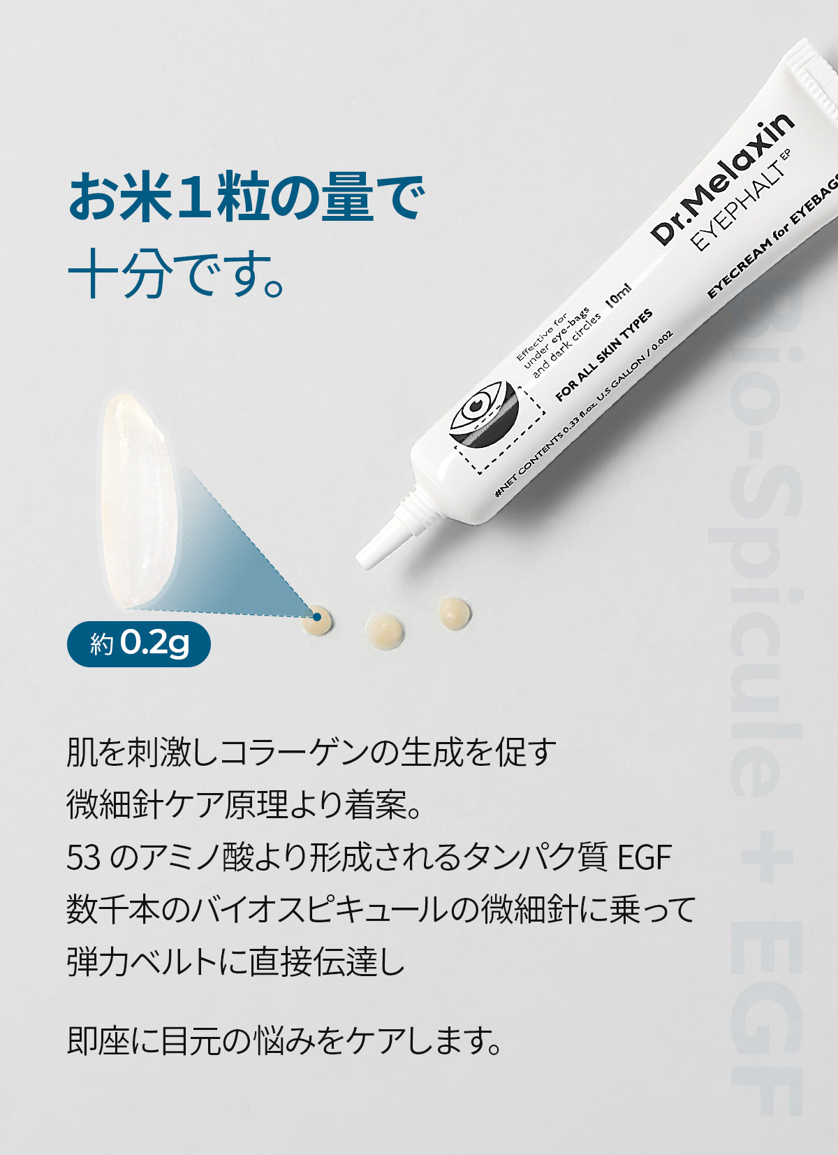 アイファルト アイバック クリーム